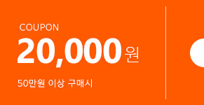 20,000원 할인쿠폰